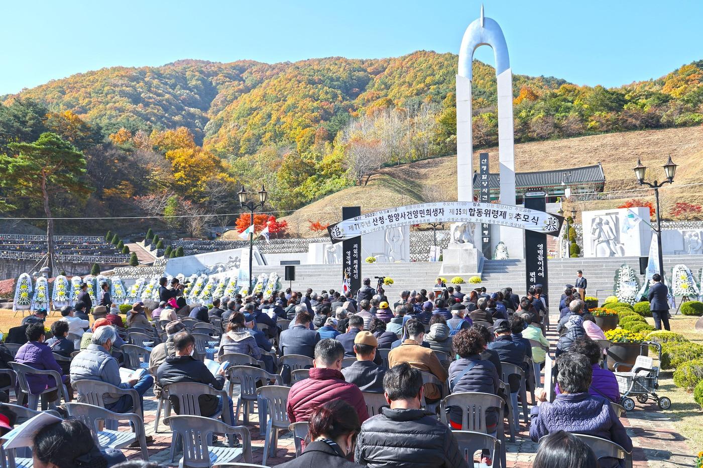 제71주년 산청·함양사건 양민희생자 제35회 합동위령제 및 추모식 모습&#40;산청군 제공&#41;