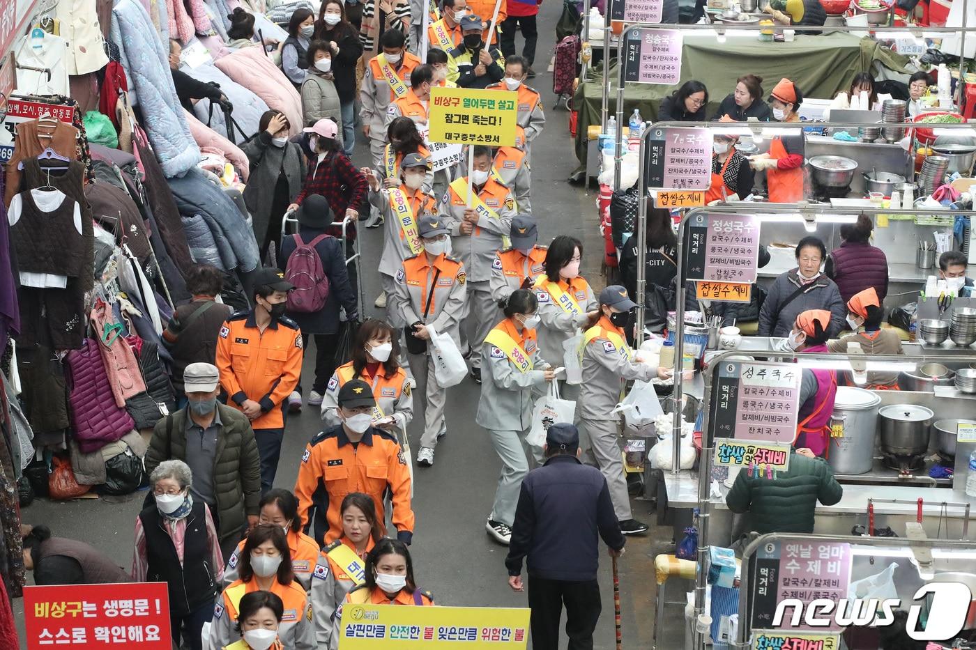 &#39;제60주년 소방의 날&#39;인 지난해 11월9일 오전 대구 중구 서문시장에서 소방공무원과 의용소방대, 119시민안전봉사단 관계자들이 전통시장 화재 예방 캠페인을 진행하고 있다. 2022.11.9/뉴스1 ⓒ News1 공정식 기자