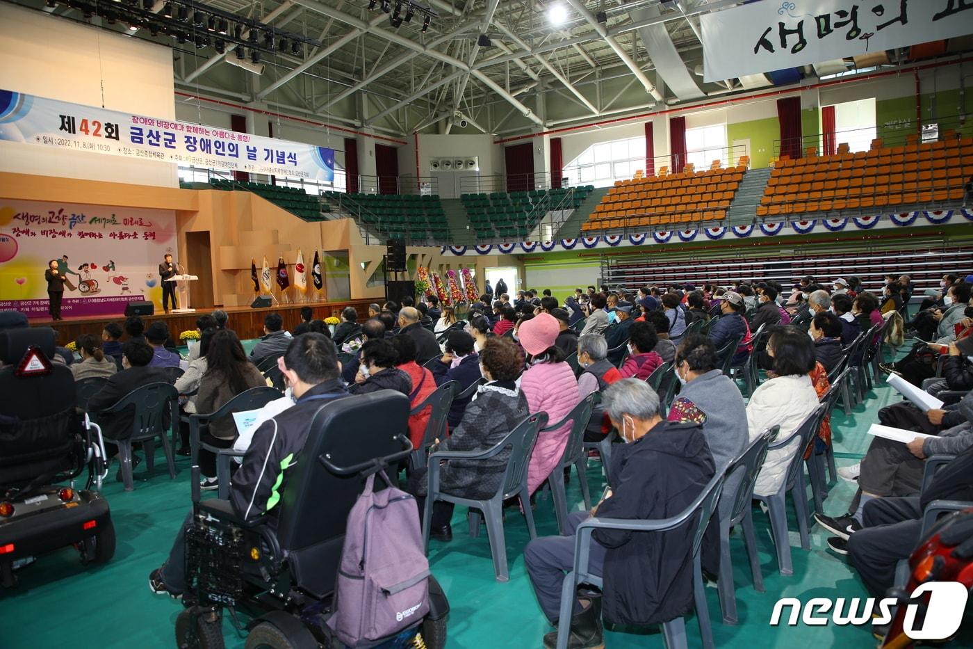 금산군은 8일 금산종합체육관에서 제42회 장애인의날 기념식과 나도셰프 어울림 한마당을 개최했다.&#40;금산군 제공&#41; 