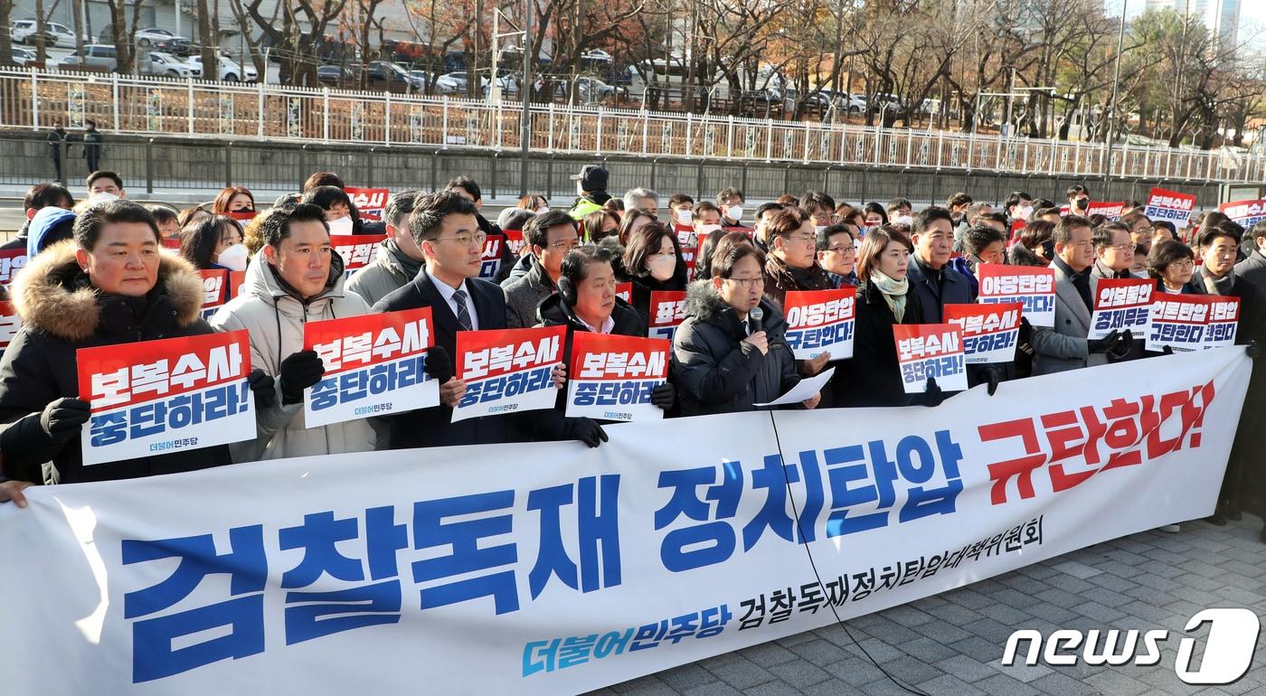 박범계 더불어민주당 검찰독재정치탄압대책위원장이 1일 오전 서울 용산구 대통령실 앞에서 열린 &#39;윤석열 정권 정치탄압 중단 촉구 기자회견 및 공개토론회&#39;에서 발언을 하고 있다. 2022.12.1/뉴스1 ⓒ News1 황기선 기자