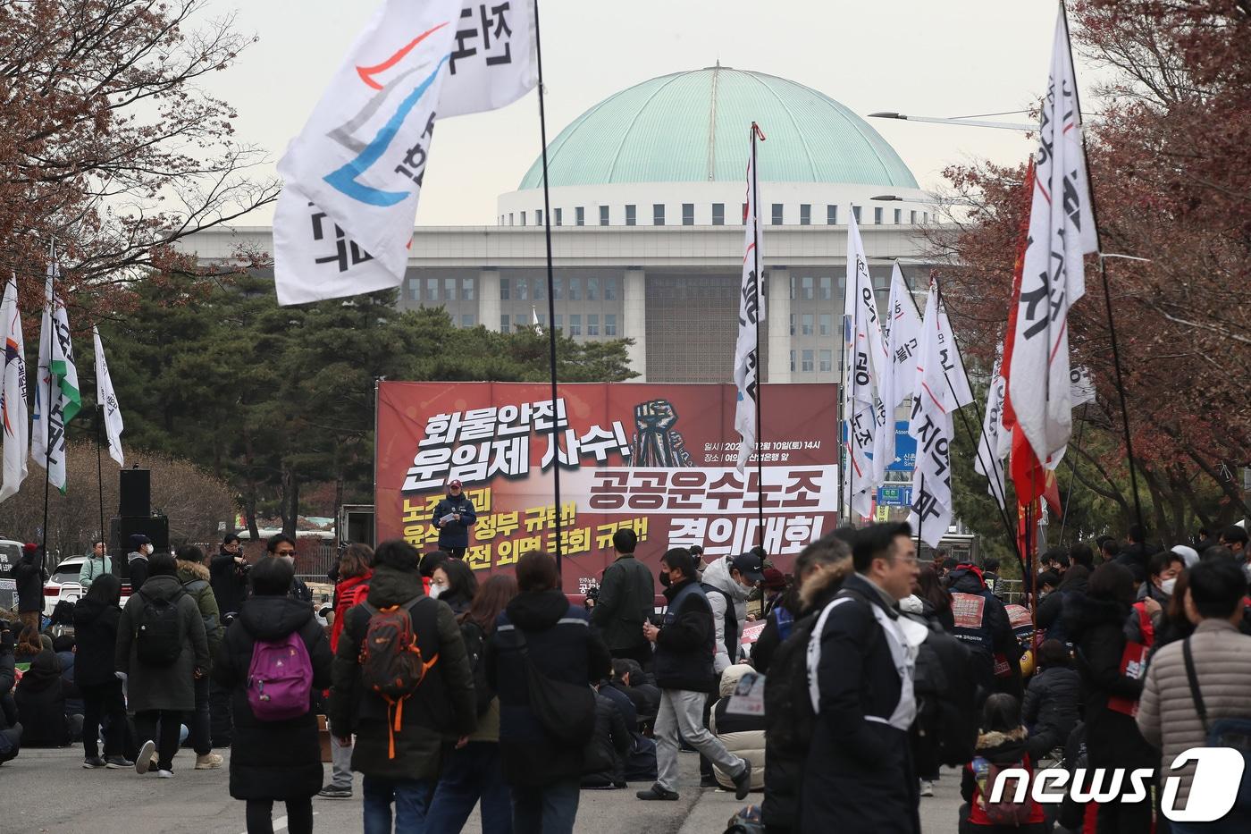 민주노총 공공운수노조 관계자들이 10일 오후 서울 영등포구 여의도에서 결의대회를 갖고 안전운임제 일몰제 3년 연장안에 대한 국회의 조속한 처리를 촉구하고 있다./뉴스1 ⓒ News1 임세영 기자