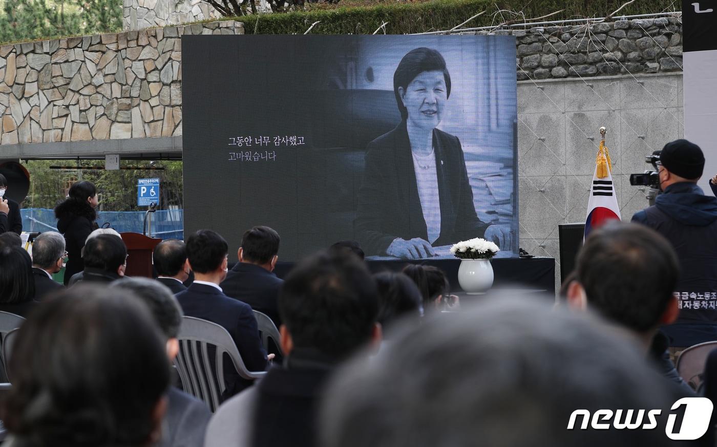 12일 오전 울산시교육청 중앙광장에서 엄수된 고&#40;故&#41; 노옥희 울산교육감의 영결식에서 추모 영상이 나오고 있다. 2022.12.12/뉴스1 ⓒ News1 윤일지 기자