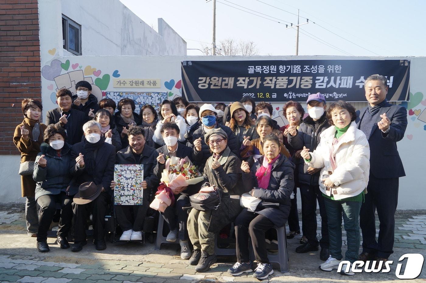 대구 서구 비산동 인동촌 백년마을에 그룹 가수 &#39;클론&#39; 멤버 강원래 작가가 작품을 기증한 후 협동조합과 기념사진을 촬영하고 있다.&#40;대구 서구청 제공&#41;