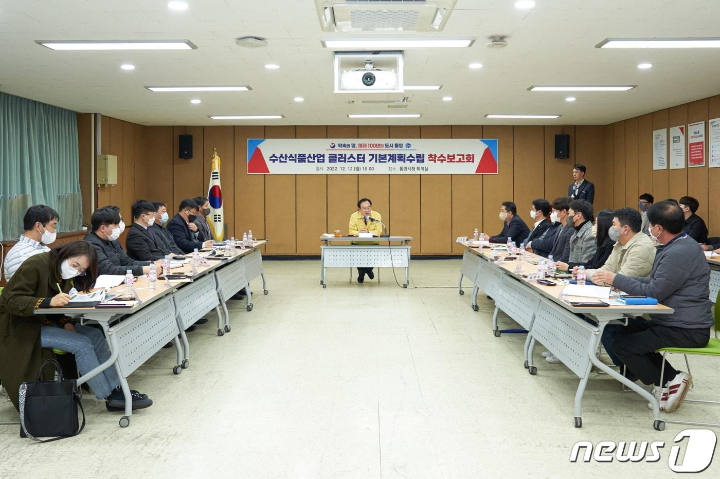 경남 통영시는 12일 열린 ‘통영시 수산식품 클러스터 구축사업 타당성 조사 및 기본계획 수립용역’ 착수보고회에서 내년 상반기 기본계획 수립을 완료하겠다고 밝혔다.&#40;통영시 제공&#41;