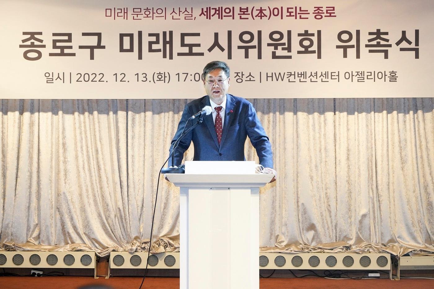 서울 종로구는 지난 13일 HW컨벤션센터 하림각에서 &#39;종로구 미래도시위원회&#39; 위촉식을 열었다고 14일 밝혔다. &#40;종로구 제공&#41;