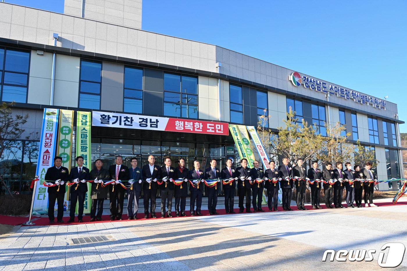 14일 오후 경남 밀양시 삼랑진읍 일원에서 경남 스마트팜 혁신밸리 준공식이 열리고 있다. &#40;경남도 제공&#41;