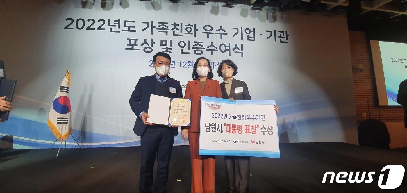 15일 전북 남원시가 여가부 주관 ‘2022년 가족친화 우수기업·기관 유공 포상 및 인증수여식’에서 우수기관으로 선정돼 대통령 표창을 받았다.2022.12.15.&#40;남원시 제공&#41;/뉴스1