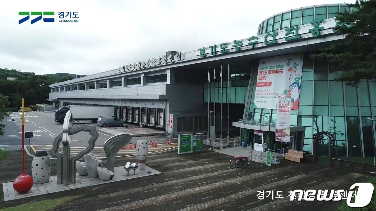 경기도농수산진흥원은 2023년도 경기도 학교급식 관외 친환경농산물 공급단체를 공개 모집한다고 16일 밝혔다.&#40;경기도농수산진흥원 제공&#41;