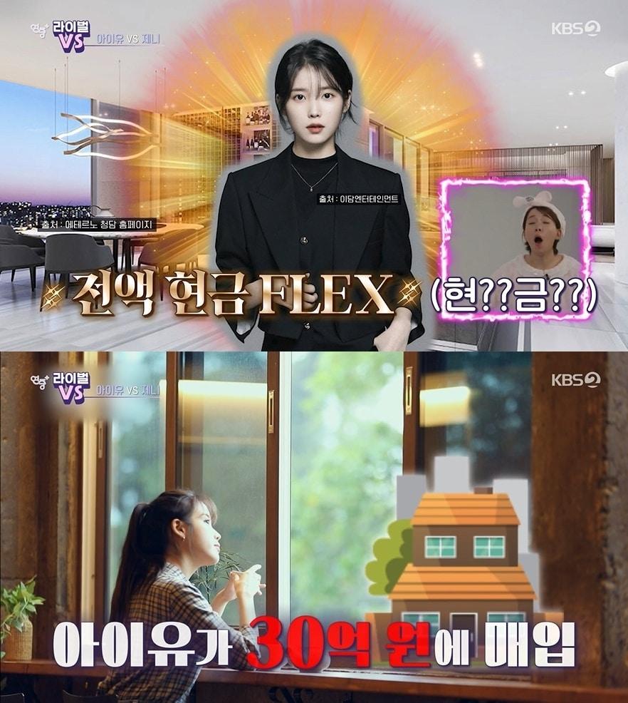 KBS 2TV 연중플러스 캡처