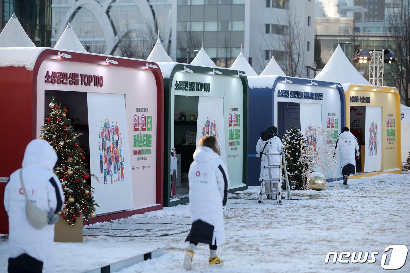 16일 오전 서울 종로구 열린송현광장에서 &#39;한겨울의 동행축제 윈·윈터 페스티벌&#39;이 준비되고 있다.  2022.12.16/뉴스1 ⓒ News1 이승배 기자