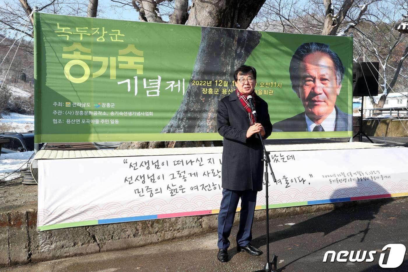 김성 장흥군수가 19일 열린 송기숙 선생 기념제에서 인사말을 하고 있다.&#40;장흥군 제공&#41;2022.12.19/뉴스1