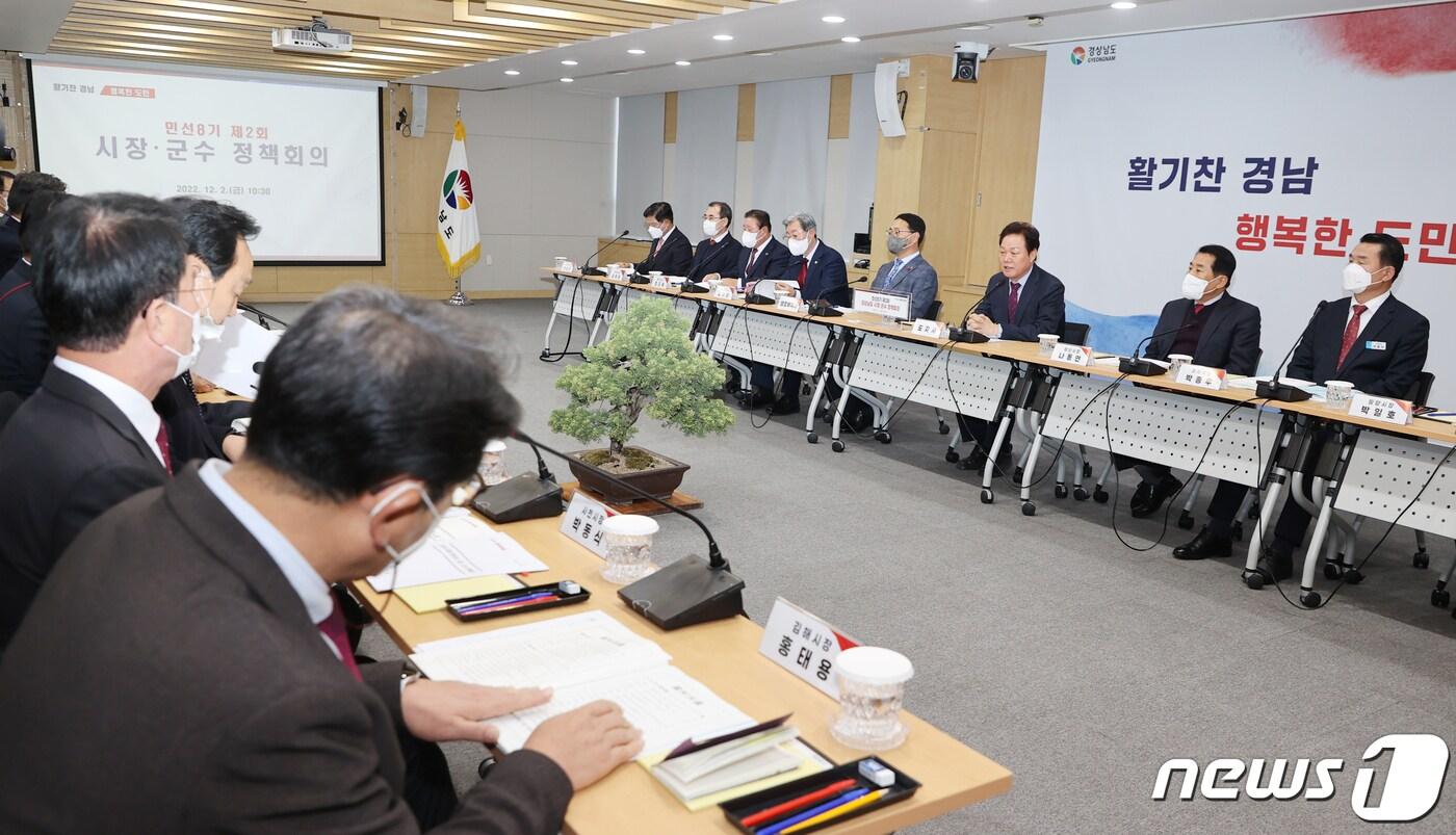 2일 경남도청 도정회의실에서 &#39;민선 8기 제2회 시장·군수 정책회의&#39;가 열리고 있다.&#40;경남도 제공&#41;