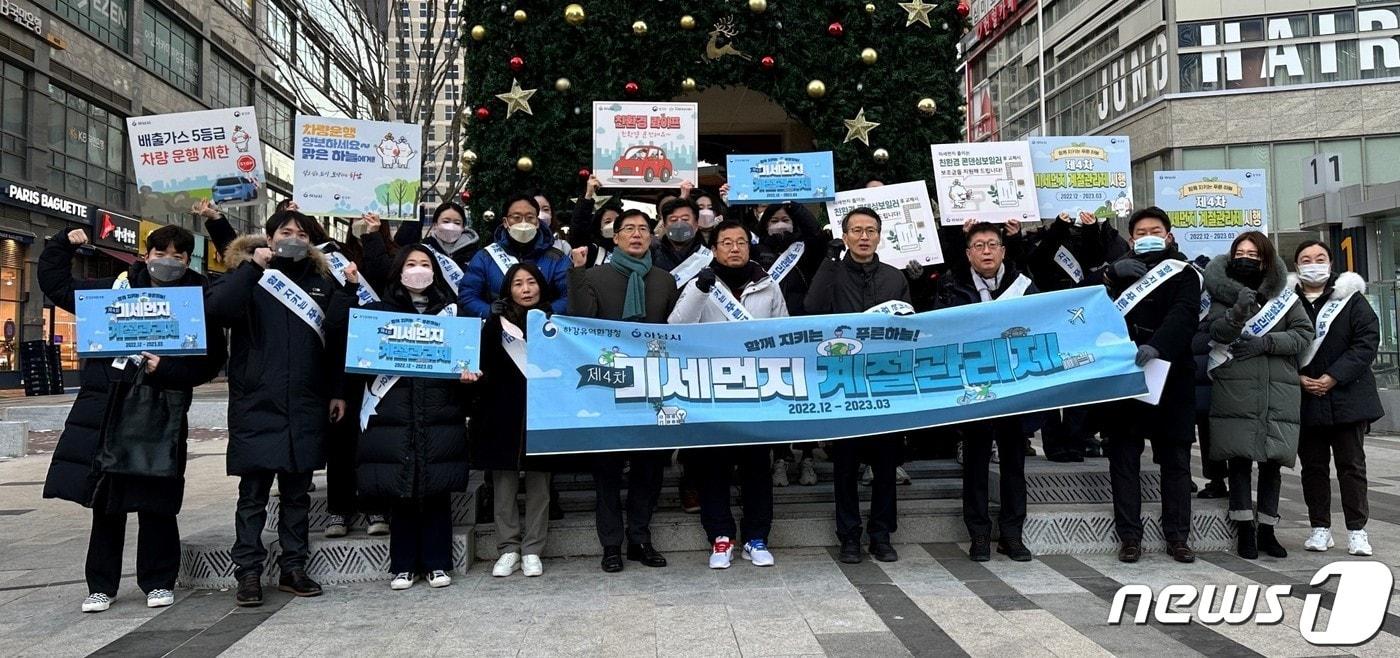 조희송 한강청장&#40;앞줄 오른쪽 다섯 번째&#41;과 이현재 하남시장&#40;앞줄 왼쪽 다섯 번째&#41;이 직원들과 함께 ‘미세먼지 줄이기 실천’ 캠페인을 하고 있다.&#40;한강청 제공&#41;