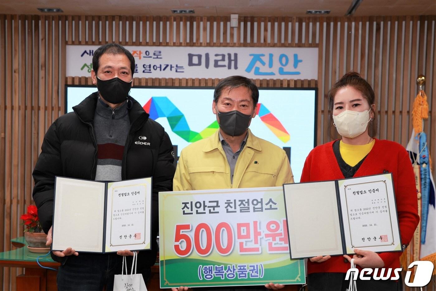 전춘성 전북 진안군수&#40;가운데&#41;가 하반기 친절 위생업소로 선정된 섬바위가든과 꼬꼬족발 대표에게 500만원 상당의 진안고원행복상품권을 지급하고 있다.&#40;진안군제공&#41;2022.12.22/뉴스1