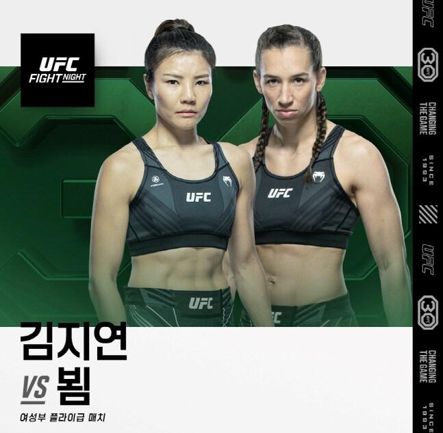 김지연이 내년 2월5일 UFC 파이트 나이트에서 만디 뵘을 상대한다.&#40;UFC 제공&#41;