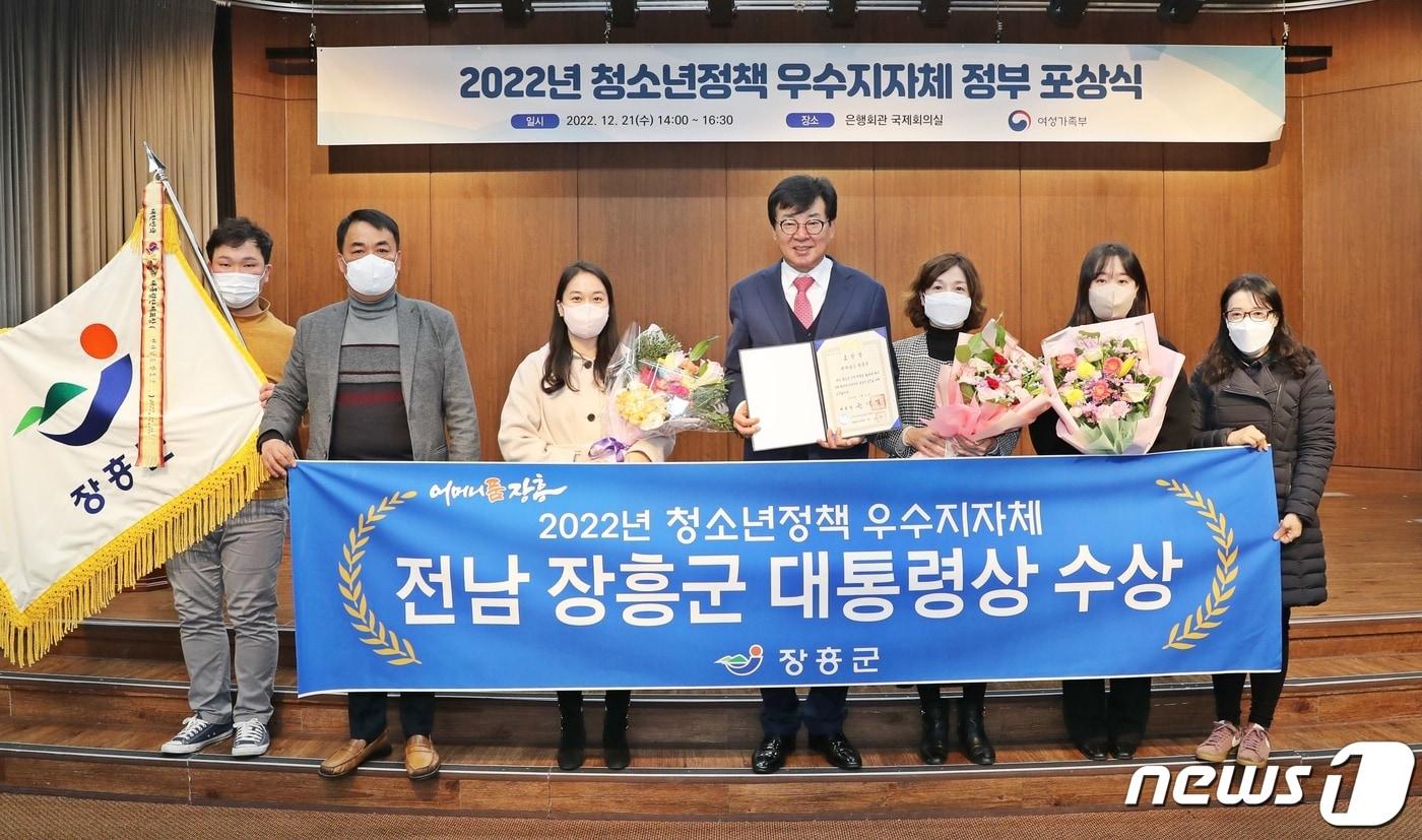 장흥군이 여성가족부 주관 &#39;2022년 청소년정책 우수기관&#39; 시상에서 대통령상을 수상했다./뉴스1