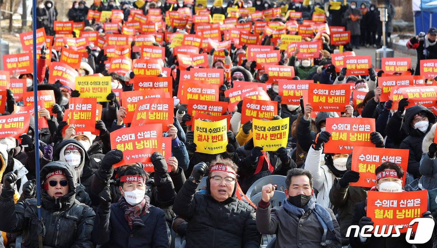 허주형 대한수의사회 회장과 관계 단체 회원들이 22일 서울 여의도 국회 앞에서 부산대 수의대 신설을 반대하며 구호를 외치고 있다. 2022.12.22/뉴스1 ⓒ News1 조태형 기자