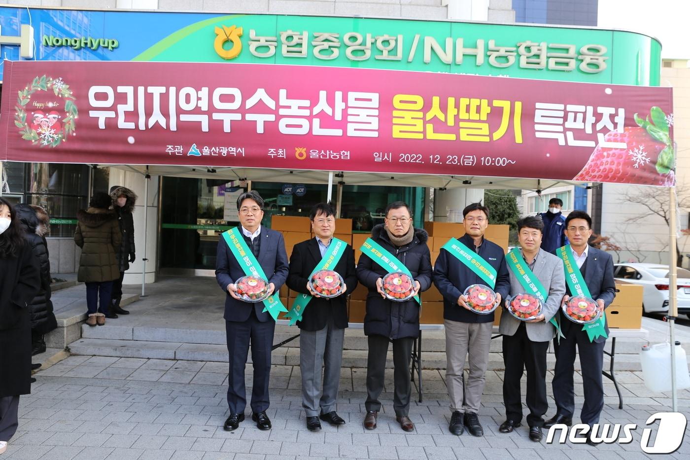 울산농협은 23일 시청 앞 울산농협지역본부 정문에서 지역우수농산물인 딸기 특판 직거래 장터를 운영했다.