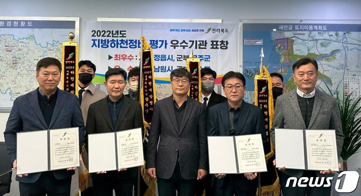 전북도는 27일 &#39;2022년 지방하천 제방정비&#39; 우수기관 시상식을 개최했다.2022.12.27.&#40;전북도 제공&#41;/뉴스1 