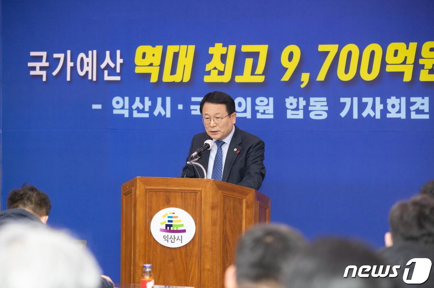 전북 익산시가 내년도 국가 예산으로 9708억 원을 확보했다. 올해보다 640억 원&#40;7%&#41; 증가한 규모다.&#40;익산시 제공&#41;2022.12.27./뉴스1