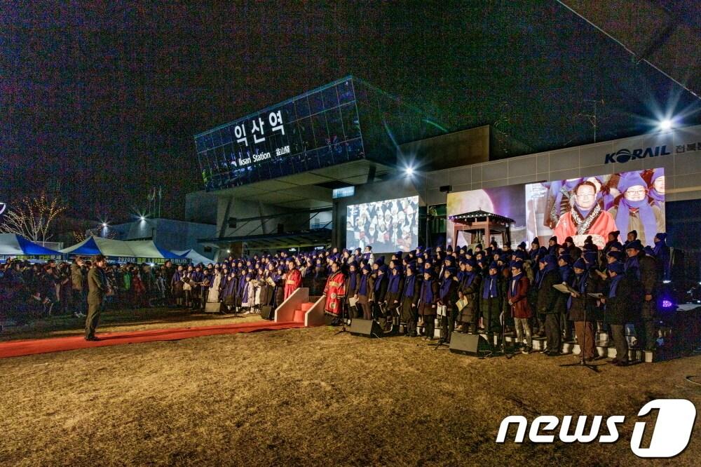 전북 익산시가 경주시와 함께 하는 &#39;제야의 종 타종식&#39; 행사를 3년 만에 재개한다. 행사는 오는 31일 오후 9시부터 진행된다.&#40;익산시 제공&#41;2022.12.28./뉴스1