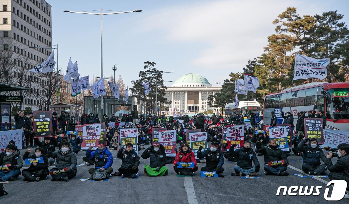 전국공공운수사회서비스노조 조합원들이 28일 오후 서울 여의도 국회 앞에서 결의대회를 열고 민영화금지법 제정, 노조법 2·3조 개정을 촉구하고 안전운임제 사수를 결의하고 있다. 2022.12.28/뉴스1 ⓒ News1 이승배 기자