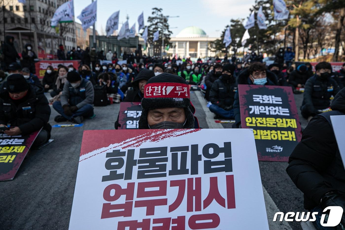 전국공공운수사회서비스노조 조합원들이 28일 오후 서울 여의도 국회 앞에서 결의대회를 열고 민영화금지법 제정, 노조법 2·3조 개정을 촉구하고 안전운임제 사수를 결의하고 있다. 2022.12.28/뉴스1 ⓒ News1 이승배 기자