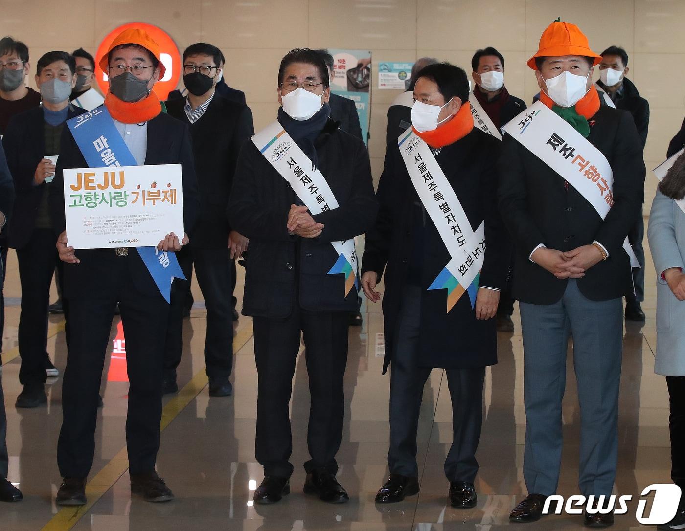 오영훈 제주특별자치도도지사&#40;오른쪽 첫 번째&#41;가 29일 오전 서울 김포공항 국내선 출발장에서 열린 제주고향사랑기부제 행사에 참석하고 있다. 2022.12.29/뉴스1 ⓒ News1 임세영 기자