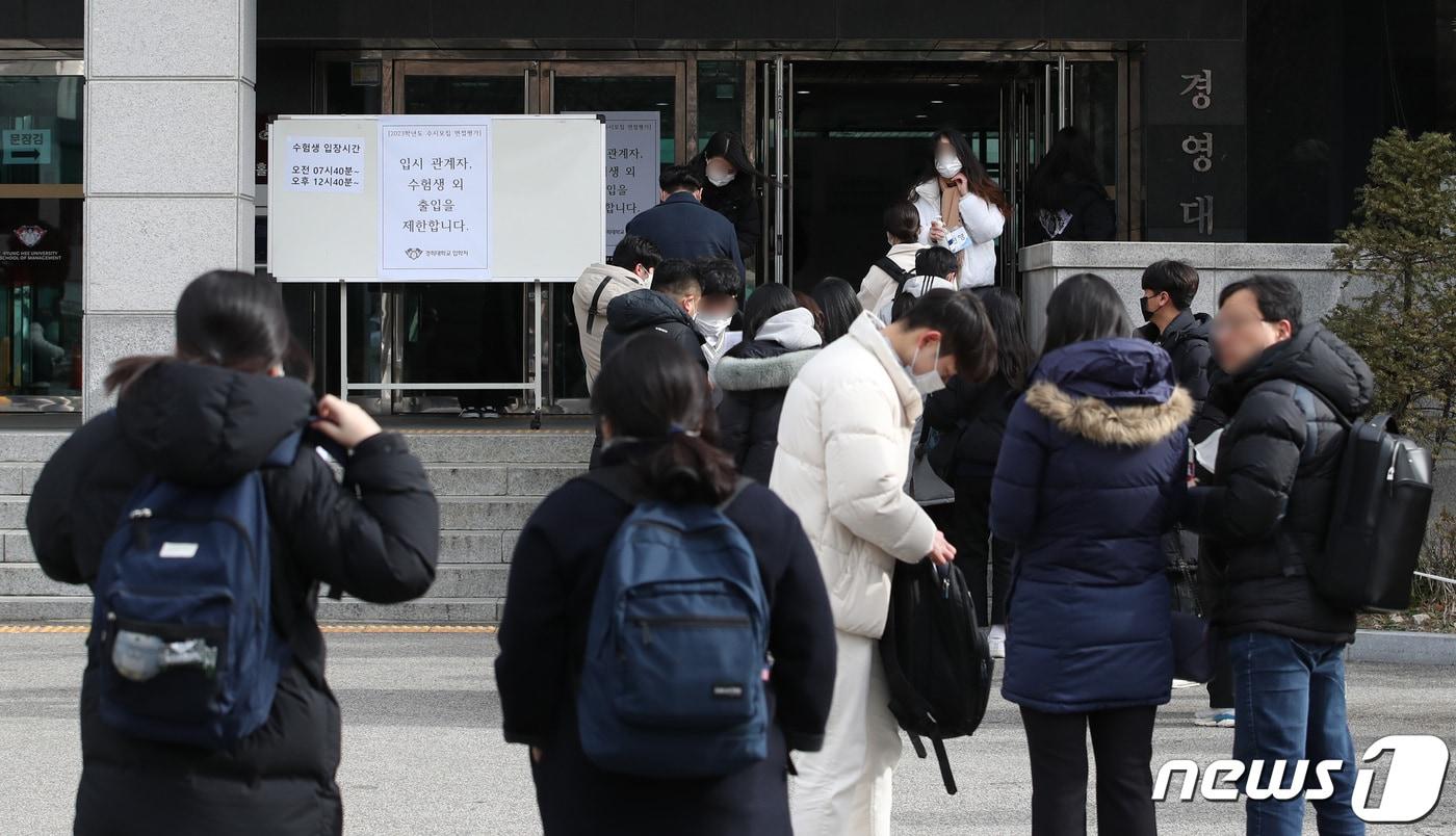 서울 동대문구 경희대학교에서 수험생들이 2023학년도 대학 입학 수시모집 면접을 치르기위해 입실하고 있다. &#40;뉴스1 DB&#41; ⓒ News1 김민지 기자