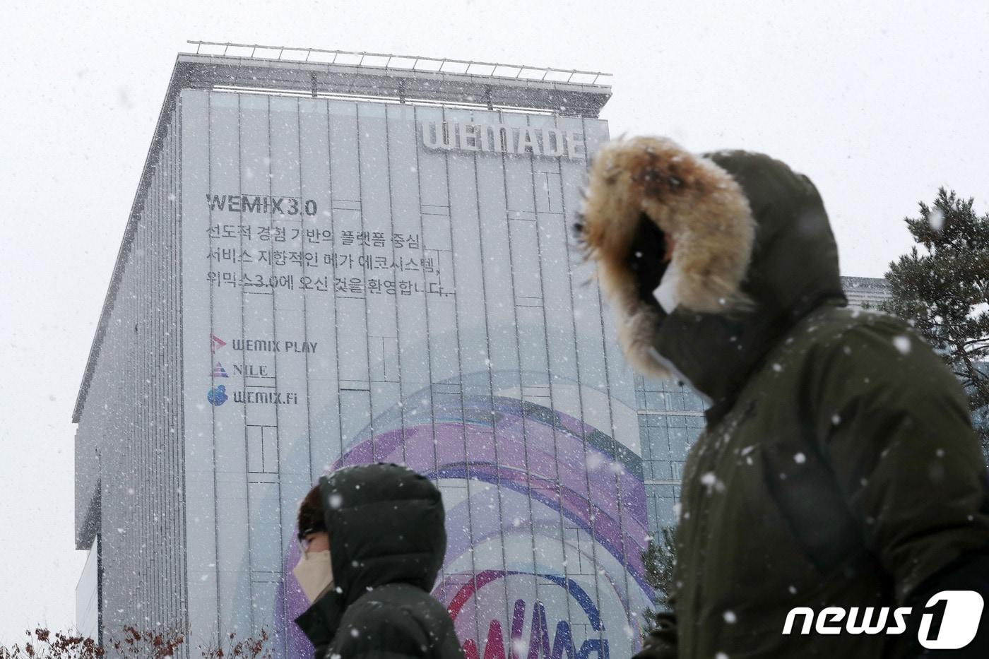 경기도 성남시 판교 위메이드 본사 앞으로 시민들이 지나가고 있다.2022.12.6/뉴스1 ⓒ News1 박세연 기자