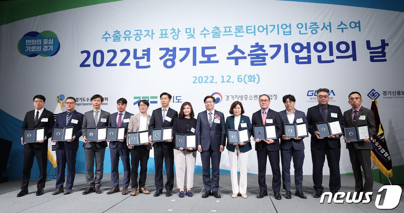 경기도는 6일 라마다 프라자 수원 호텔에서 &#39;2022 경기도 수출기업인의 날&#39; 행사를 열고 도내 수출기업과 유관기관 임직원에게 수출 유공 표창을 수여했다.&#40;경기도 제공&#41;