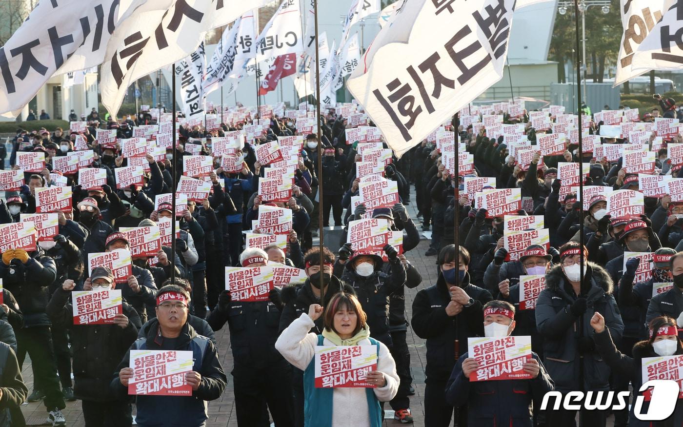 화물연대 파업이 13일째 접어든 6일 오후 민주노총 울산본부 조합원들이 울산 남구 태화강역 광장에서 열린 &#39;전국동시다발 총파업·총력투쟁대회&#39;에서 손피켓을 들고 구호를 외치고 있다. 2022.12.6/뉴스1 ⓒ News1 윤일지 기자