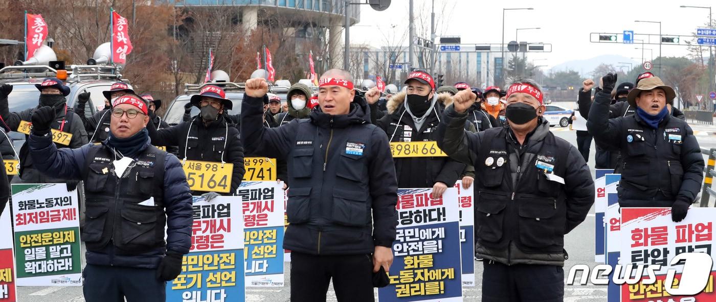 7일 오후 세종시 정부세종청사 국토교통부 앞에서 열린 민주노총 공공운수노조 화물연대본부 집회에서 노조원들이 화물차 번호판을 목에 걸고 정부의 업무개시명령을 규탄하며 안전운임제 일몰제 폐지 등을 요구하고 있다. 2022.12.7/뉴스1 ⓒ News1 김기남 기자