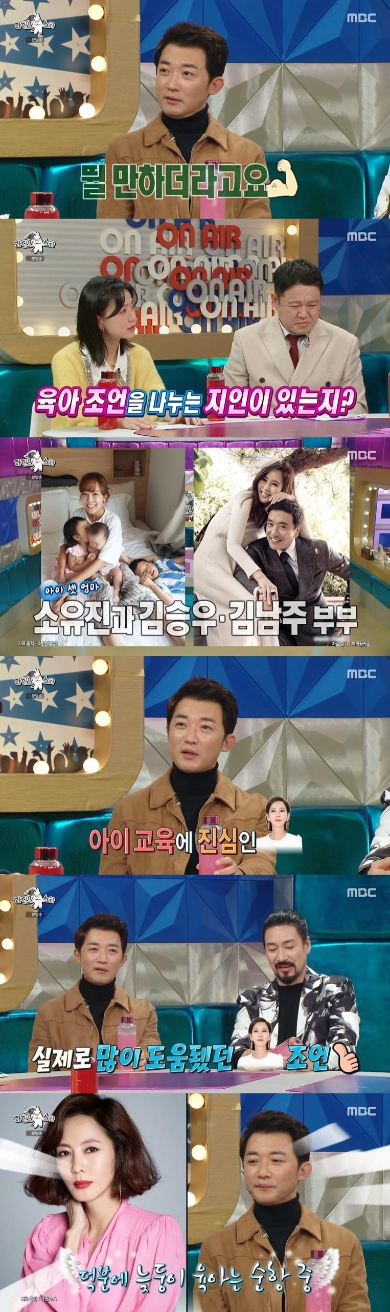 MBC &#39;라디오스타&#39; 캡처