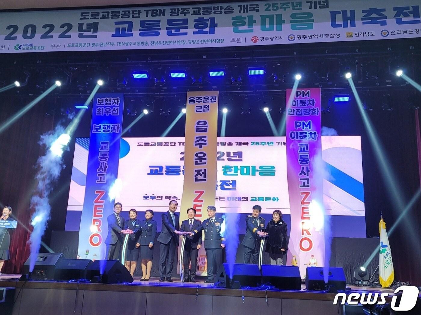 7일 광주 서구 김대중컨벤션센터에서 열린 &#39;2022년 교통문화 한마음 대축전&#39; 모습.&#40;도로교통공단 제공&#41; 2022.12.8/뉴스1