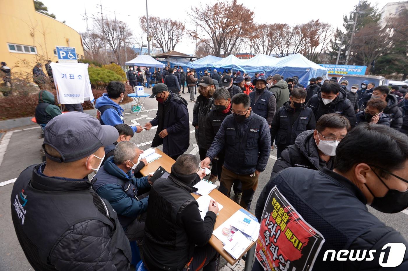 화물연대 파업 16일째인 9일 오전 광주 광산구 진곡화물공영차고지 내 화물연대 광주본부에서 광주 본부 조합원들이 총파업 종료와 현장 복귀 찬반투표를 위해 줄을 서 있다. 2022.12.9/뉴스1 ⓒ News1 이승현 기자