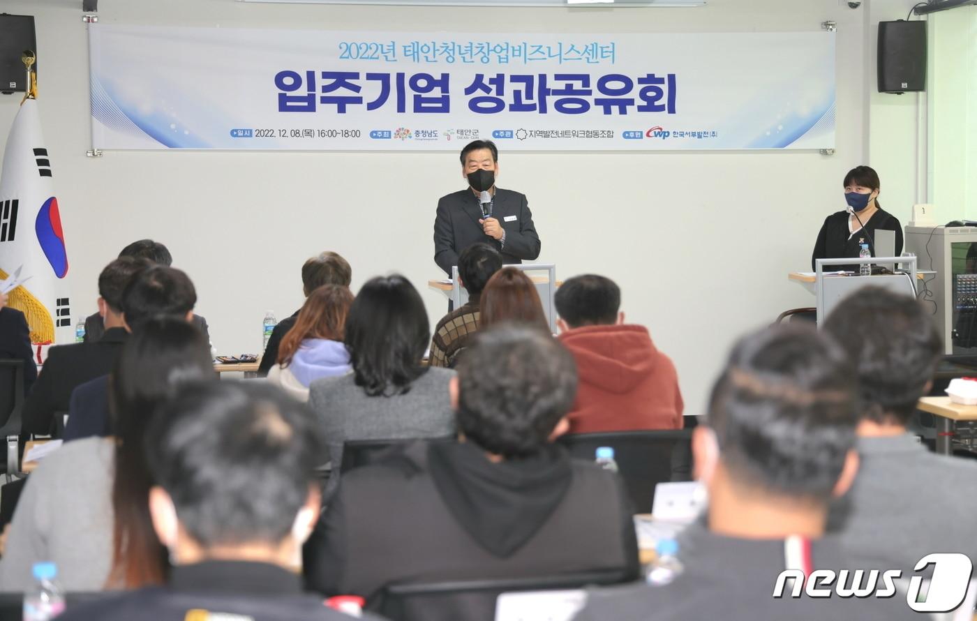 8일 태안청년창업비즈니스센터에서 진행된 성과공유회 모습&#40;태안군 제공&#41; /뉴스1