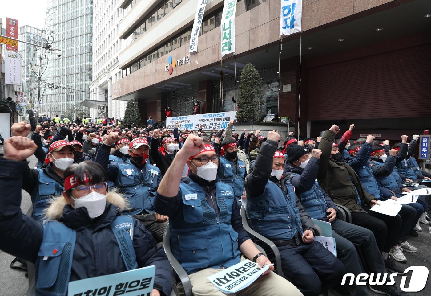 서울 중구 CJ대한통운 본사 앞에서 열린 전국택배노동조합 임시대의원대회에서 조합원들이 구호를 외치고 있다. 2022.2.13/뉴스1 ⓒ News1 신웅수 기자