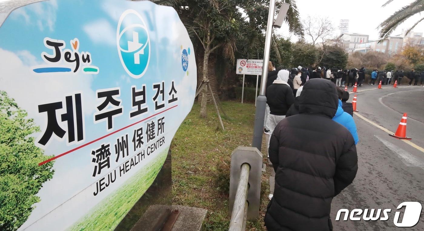 1일 제주도는 코로나19 대응체계 개편에 따라 이날부터 도내 의료기관 7곳과 보건소 6곳 등 13곳의 코로나19 선별진료소 운영을 종료했다고 밝혔다. 제주시 도남동 제주보건소 선별진료소에서 시민들이 진단검사를 위해 대기하고 있는 모습. &#40;자료사진&#41; 2022.2.16/뉴스1 ⓒ News1 오현지 기자