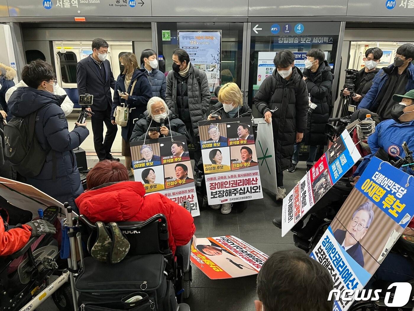 21일 오후 5시 서울역 공항철도 승강장 앞에 장애인단체가 모여 장애인 이동권 보장과 장애인권리예산 약속을 촉구하는 시위를 열었다. ⓒ 뉴스1