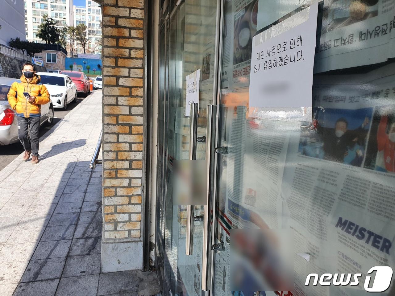 22일 오전 전남 광양시 광영동 &#39;묻지마 살해&#39; 사건 현장 편의점에는 신문지가 벽면에 붙어있어 내부 모습이 차단 돼 있고 &#39;개인 사정으로 인해 임시 휴업하겠습니다&#39;라는 안내문이 곳곳에 붙여 있다.2022.2.22/뉴스1 ⓒ News1 김동수 기자