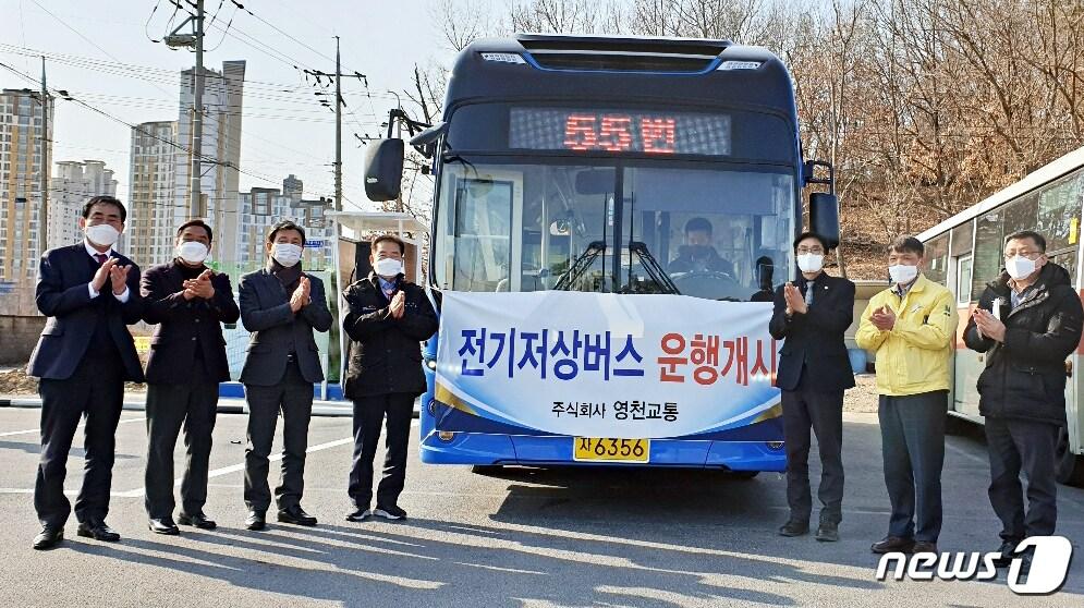 전기저상시내버스를 첫 도입한 영천시 최기문 시장 등 관계자들이 버스의 운행을 축하하고 있다. &#40;영천시 제공&#41; 2022.2.9/ⓒ 뉴스1