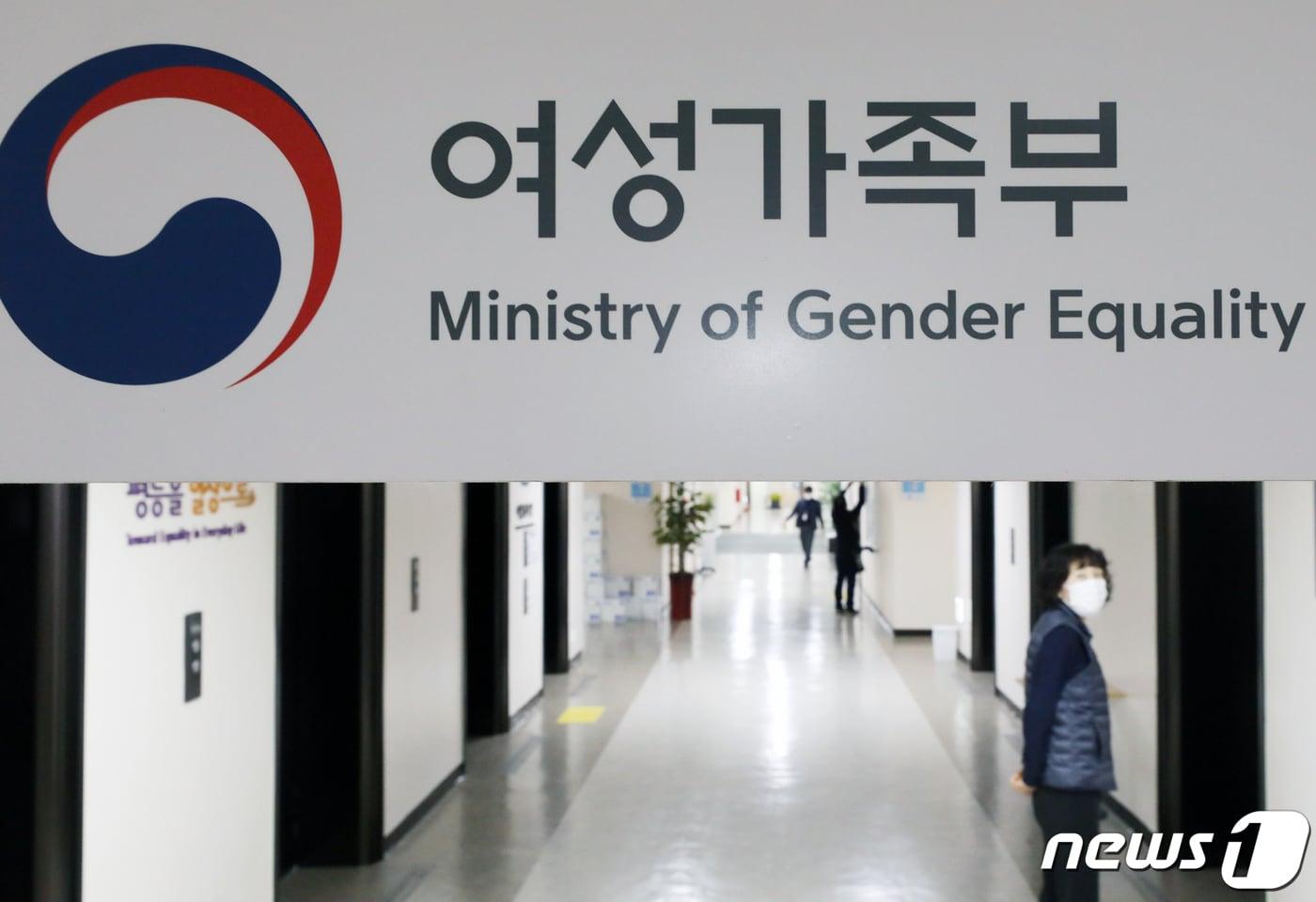 정부서울청사 여성가족부 모습. 2022.3.25/뉴스1 ⓒ News1 송원영 기자