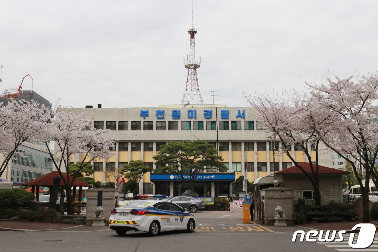 부천원미경찰서 전경. &#40;경기남부경찰청 제공&#41; ⓒ News1