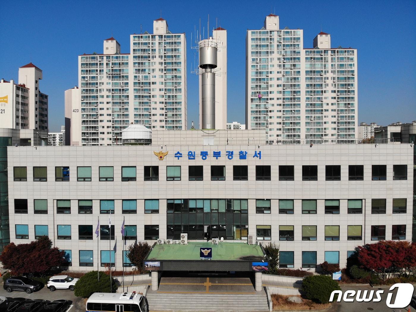 수원중부경찰서 전경. &#40;경기남부경찰청 제공&#41; ⓒ News1