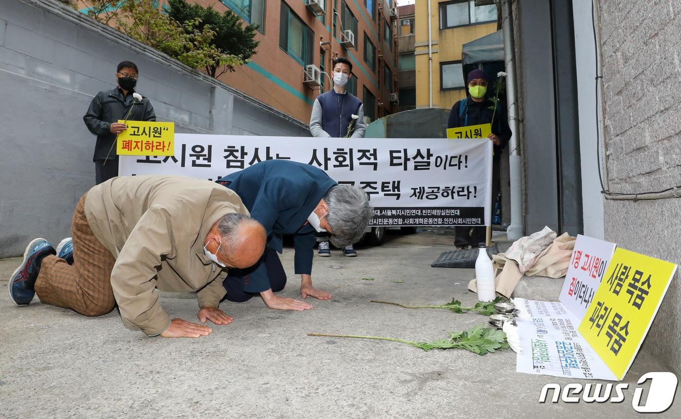 2022년 최창우 지하·옥탑·고시원&#40;지옥고&#41; 폐쇄 및 공공임대주택 요구연대 대표&#40;왼쪽 두번째&#41;이 13일 서울 영등포구의 한 고시원 앞에서 &#39;고시원 참사는 사회적 타살·고시원 폐지하고 공공주택 제공하라&#39; 기자회견을 마친 후 화재로 숨진 고인들을 추모하며 절을 하고 있다. ⓒ News1 안은나 기자