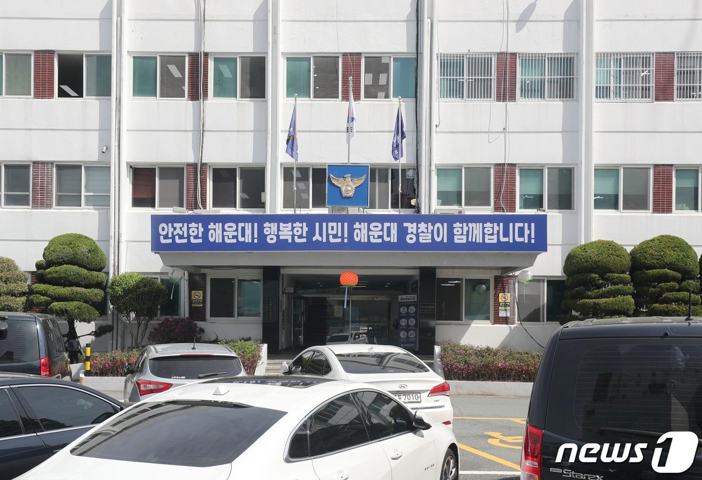 해운대경찰서 전경 ⓒ News1 