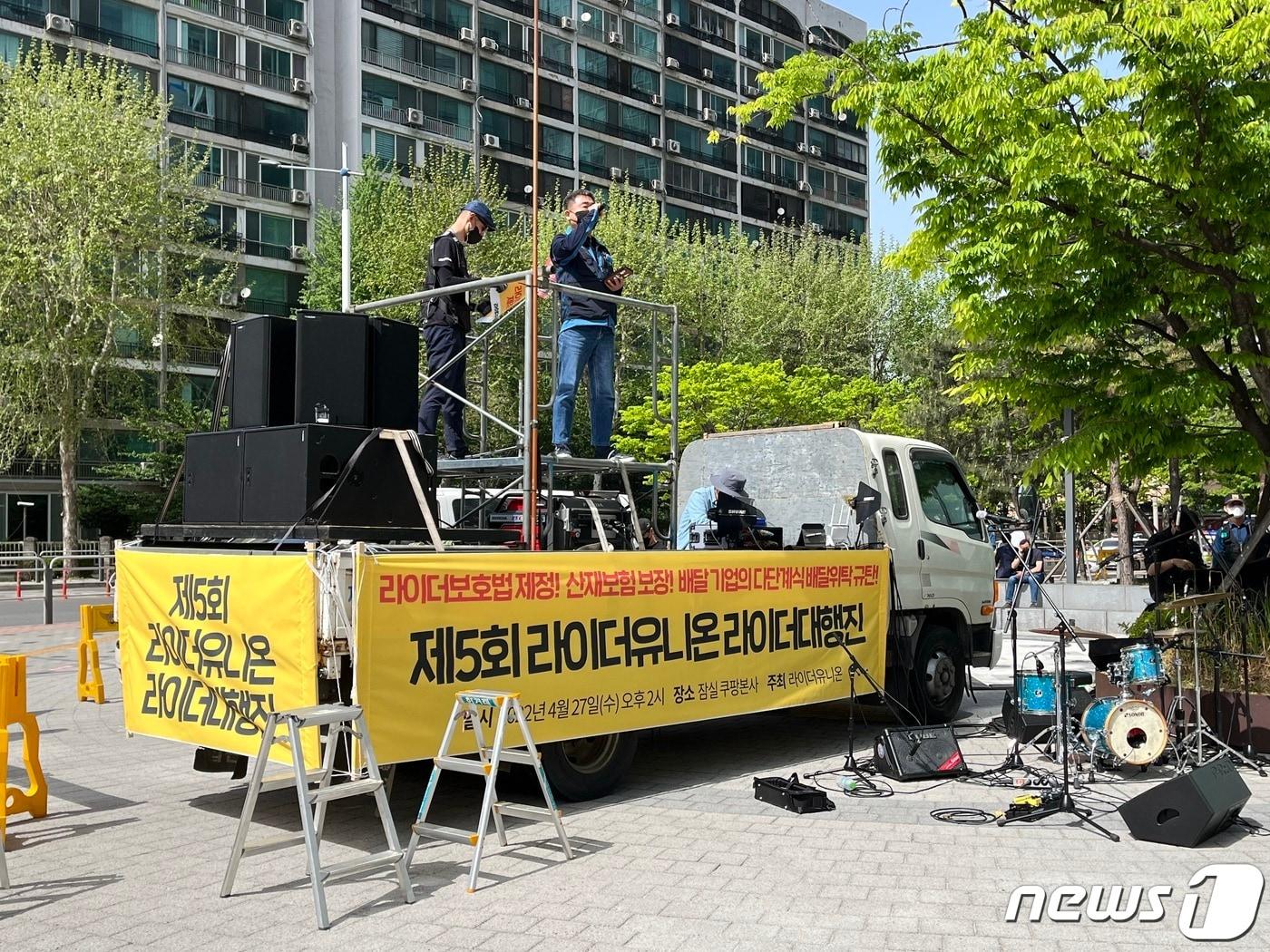 본문 이미지 - 배달노동자들이 쿠팡 본사 앞에서 집회를 열고 라이더보호법 제정을 요구하고 있다. 2022.04.27./뉴스1 ⓒ News1 노선웅 기자