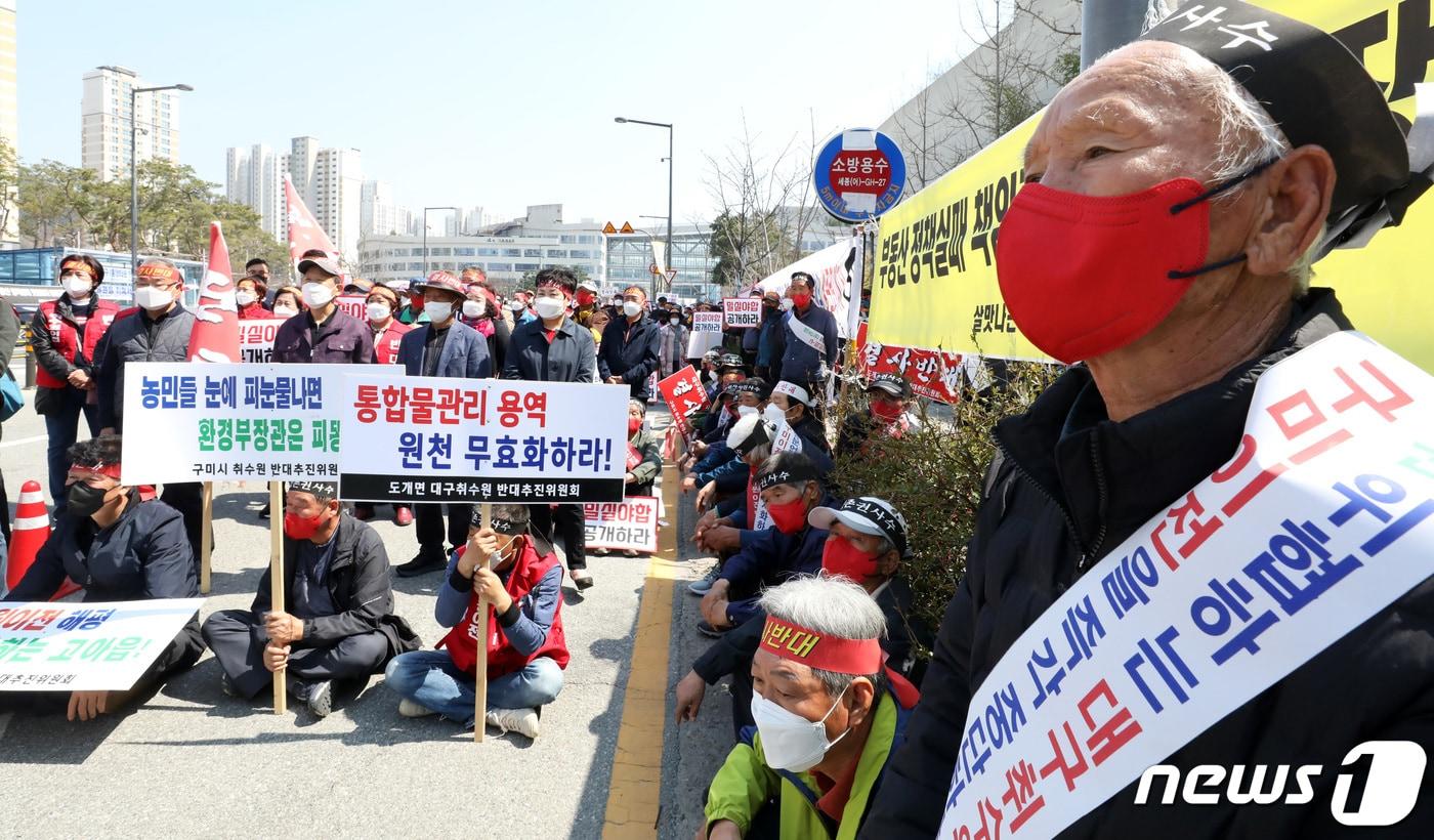 &#39;낙동강 통합물관리 괸계기관 협정 체결식&#39;을 앞뒀던 지난 4월 4일 오후 환경부 정부세종청사 앞에서 대구취수원 구미이전반대추진위원회와 지역 주민들이 구미 해평 취수원 공동이용 협정체결을 반대하는 집회를 벌이고 있다. 2022.4.4/뉴스1 ⓒ News1 김기남 기자