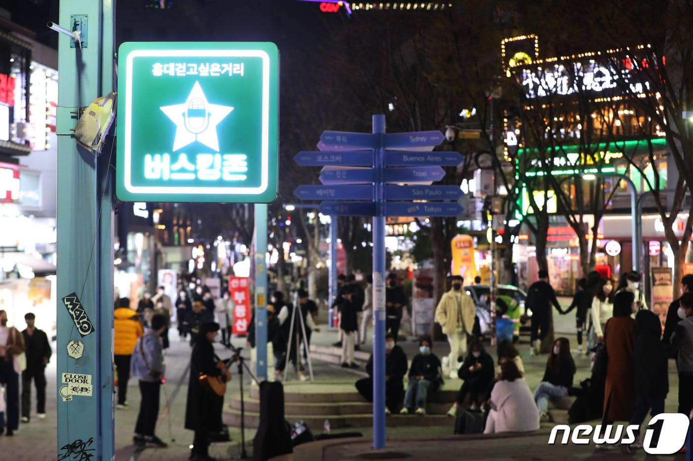 서울 마포구 홍대거리. &#40;사진은 기사 내용과 무관함&#41; 2022.4.4/뉴스1 ⓒ News1 황기선 기자